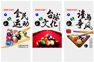 台球 磨砂膜 cdr 矢量