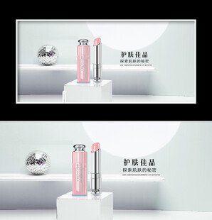 化妆品展板