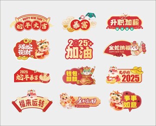 新年手举牌