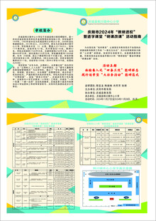 学校折页