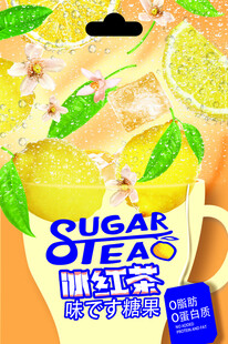 冰红茶味糖果