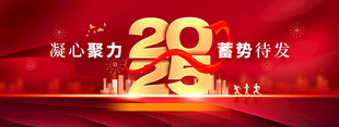 颁奖典礼舞台