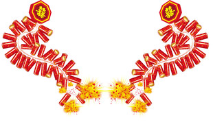 免扣鞭炮素材