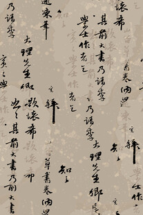 国风汉字