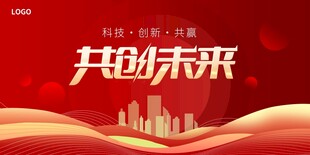 年会单图