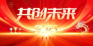 年会设计