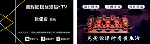 碧辉园国际酒店KTV