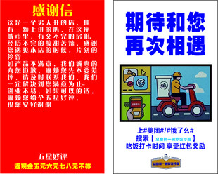 饿了么