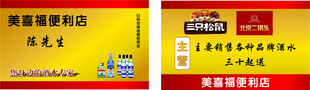 便利店