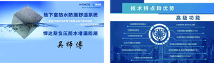 防水防潮