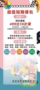艺术培训