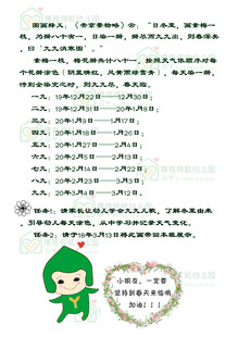 九九寒梅图正反面