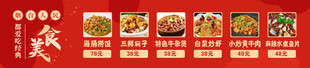 美食菜单价目表