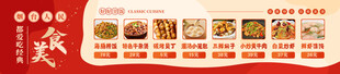 美食菜单价目表