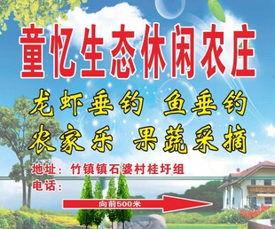 休闲农庄