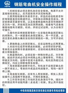 弯曲机安全操作规程