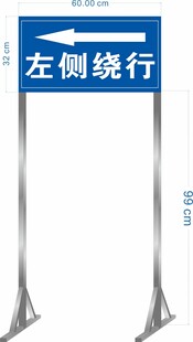 左侧绕行架子