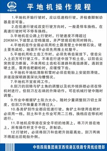 平地机操作规程