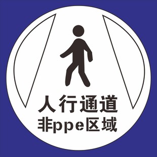 人行通道