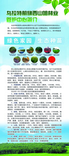 护林展架
