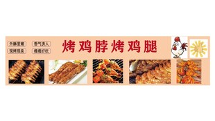 烤鸡脖 