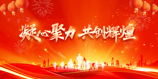 年会设计