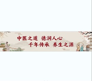 中医之道 中医养生海报