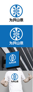 山泉标识设计