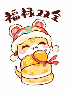 福禄双全