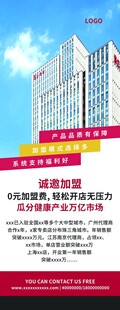 加盟 