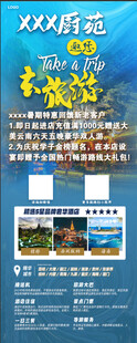 海报展架