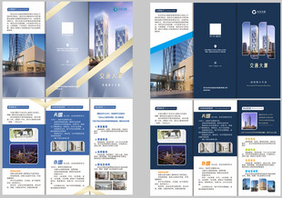 光谷交通折页