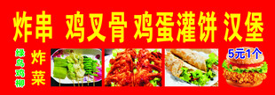 布袋馍