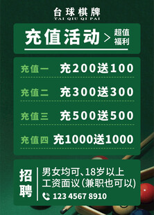 充值活动