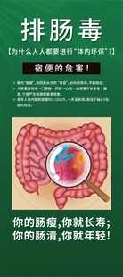 肠胃展架