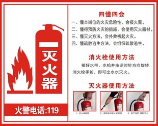 灭火器