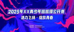 体育运动背景