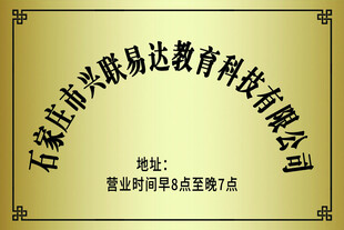 文明集体 综治信访维稳 安全生