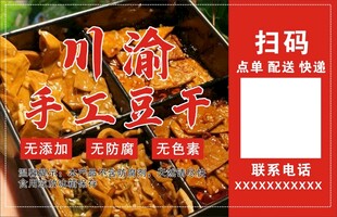 豆干