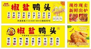 椒盐鸭头 烧烤夜宵摊