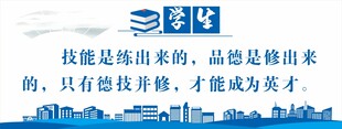 校园文化墙宣传