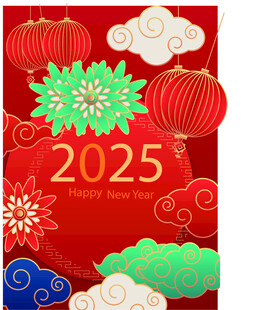 2025年新年