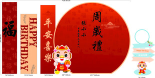 宝宝生日宴