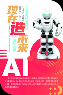 现在造未来