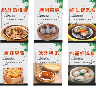 早茶 早点
