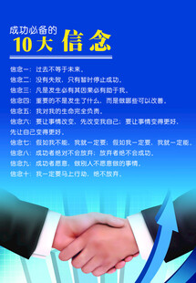 企业文化 信念