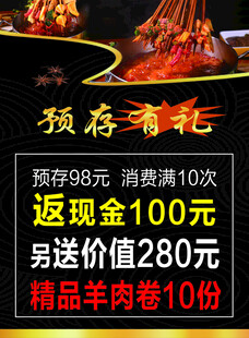 火锅开业展架