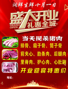 盛大开业