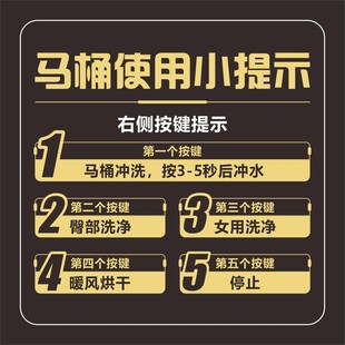 马桶使用提示