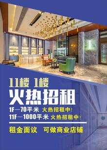 招租广告